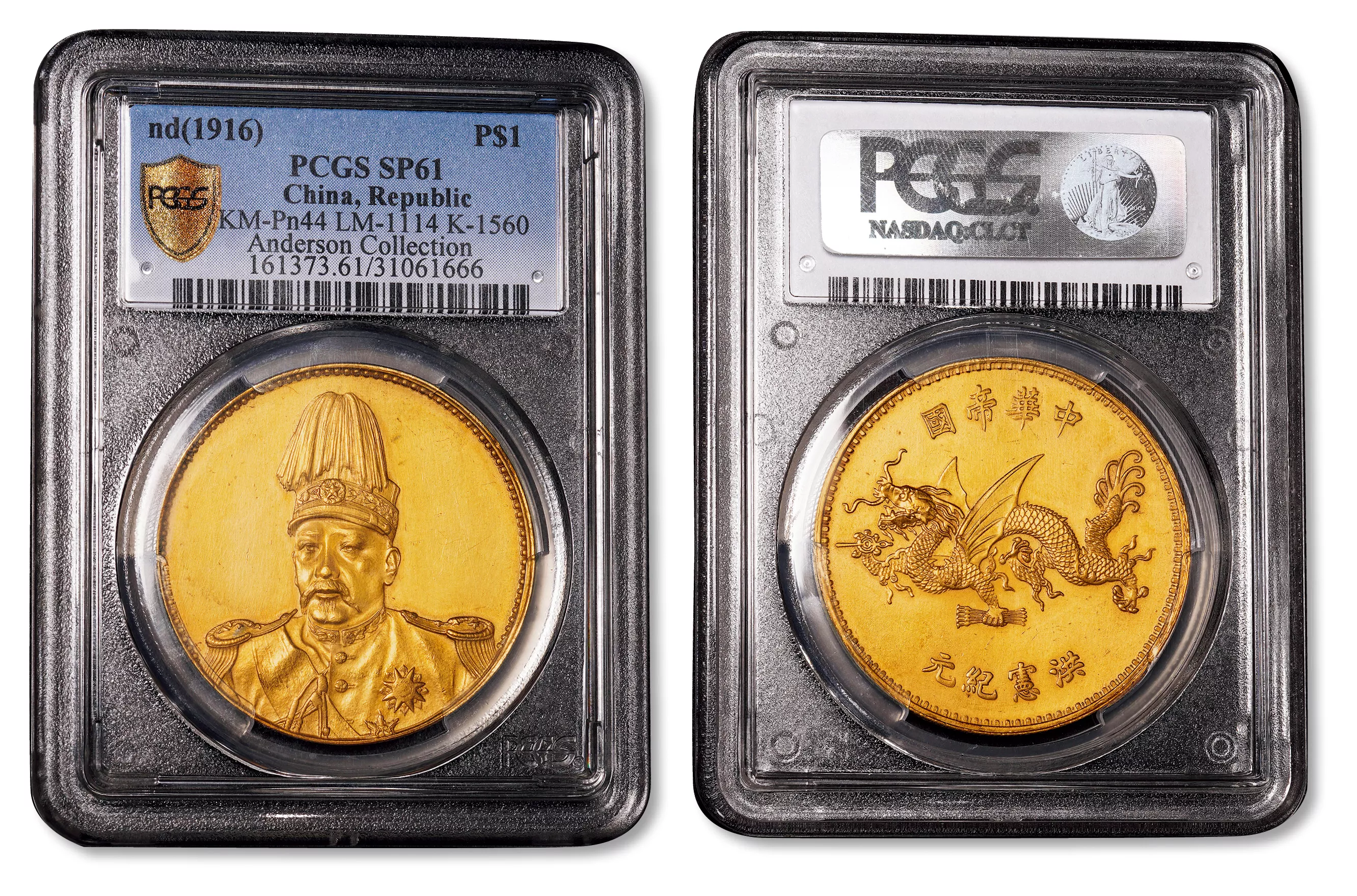 1916年袁世凯像中华帝国洪宪纪元飞龙金质样币一枚- 浙江雅藏天下