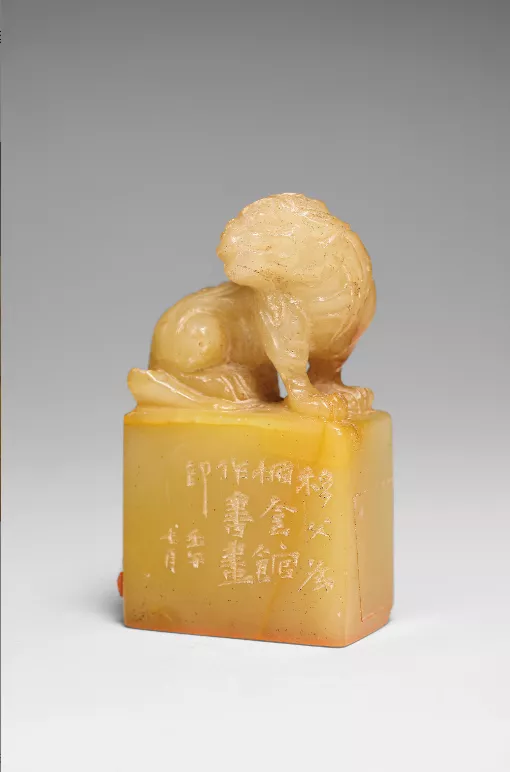 黄士陵刻“桐阴馆书画印”寿山芙蓉石兽钮印章- 浙江雅藏天下