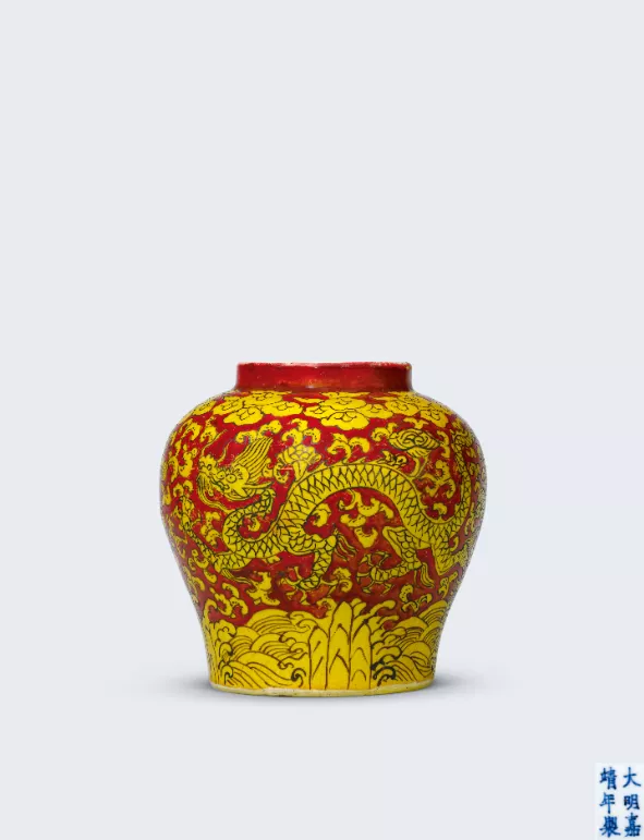 明嘉靖黄地矾红穿花云龙纹罐- 浙江雅藏天下 明嘉靖黄地矾红穿花云龙纹罐- 浙江雅藏天下